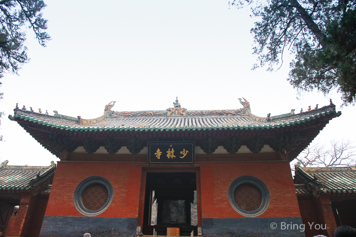 【河南旅游景点】少林寺一日游（少林武功＆藏经阁＆吃在少林素斋）