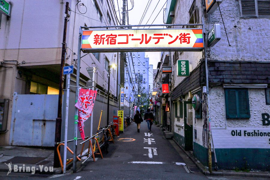 新宿黃金街