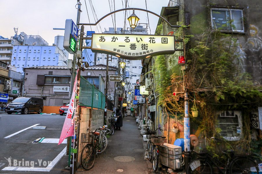 新宿黃金街