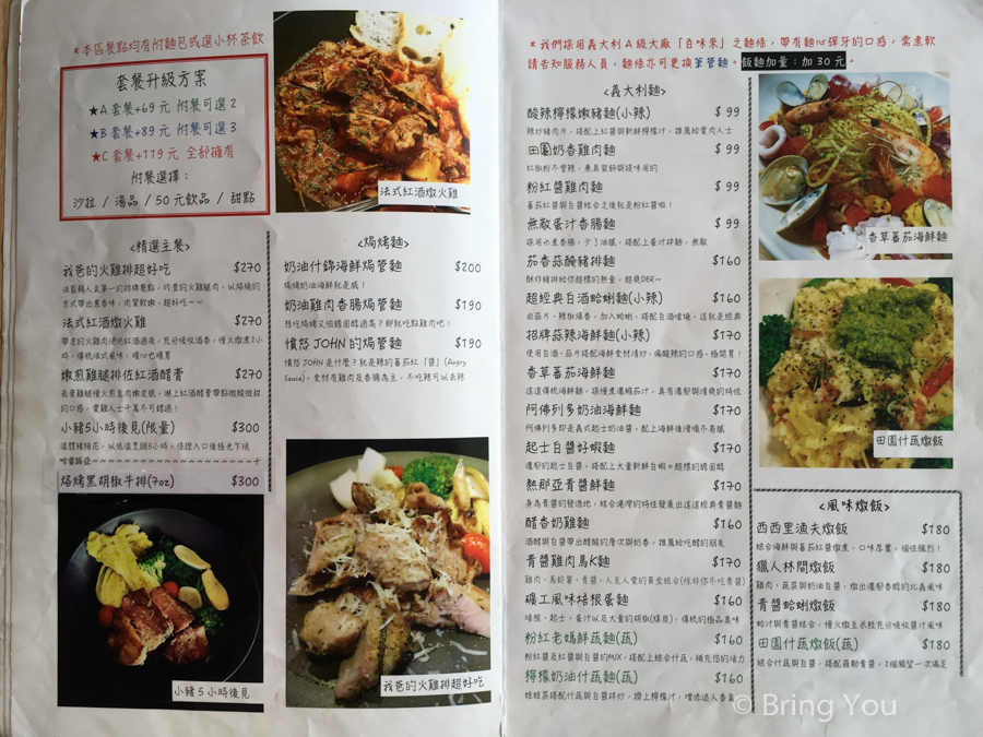kaohsiung-delicious-pork-restaurant-menu-2