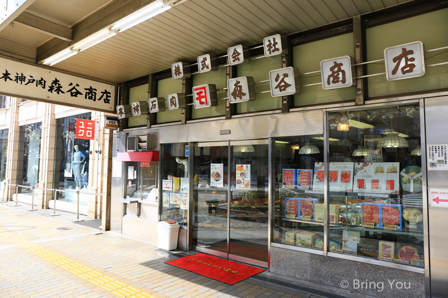 神戶一日遊