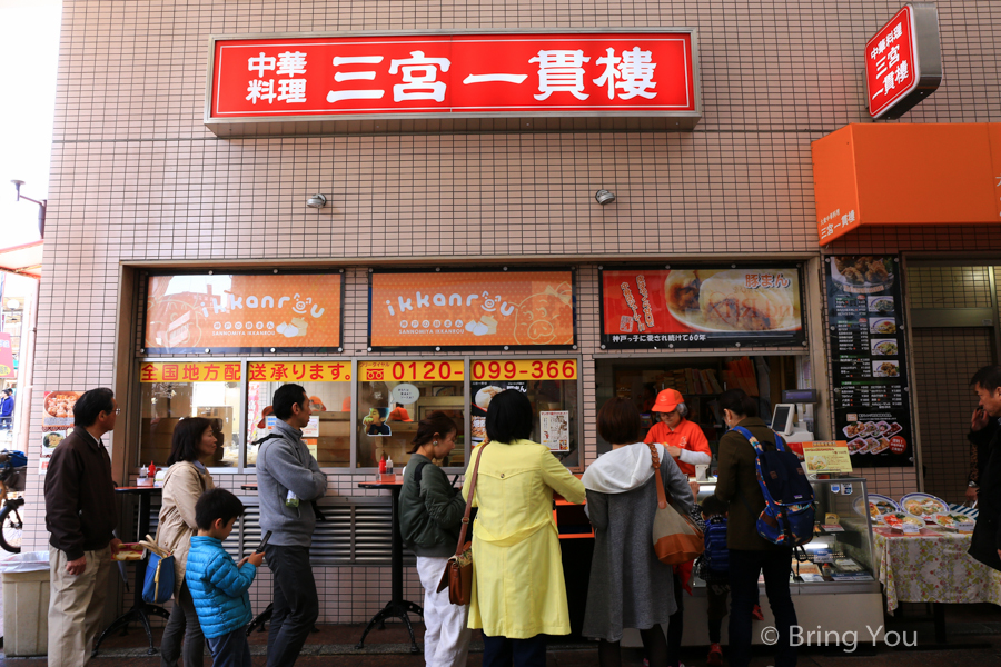 kobe-delicious-bun