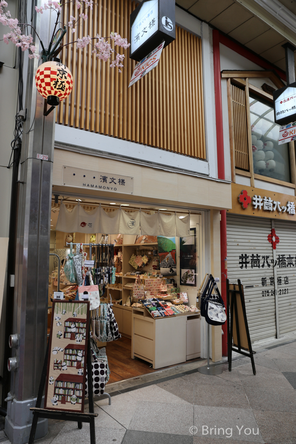 寺町通商店街