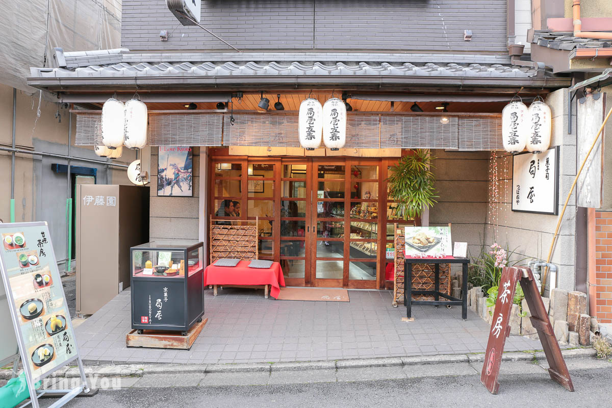 京都局屋立春