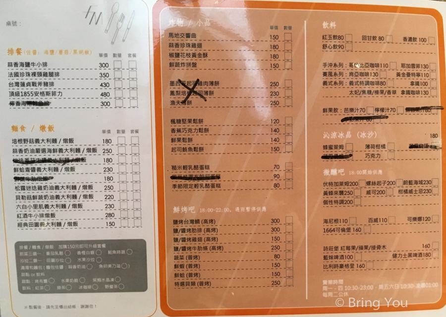 Kaohsiung-Fm-music-restaurant-menu