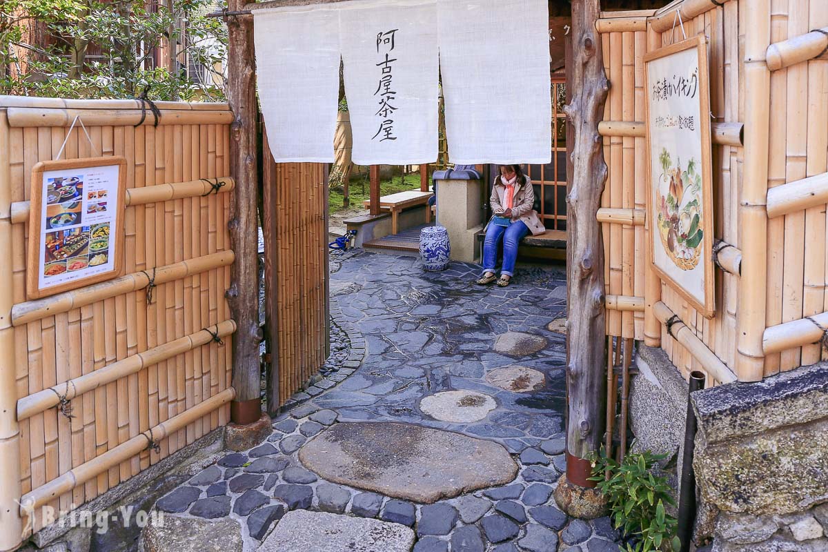 京都阿古屋茶屋