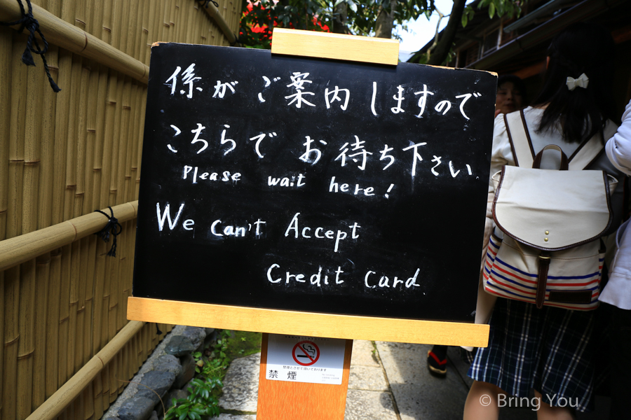 奧丹湯豆腐南禪寺店