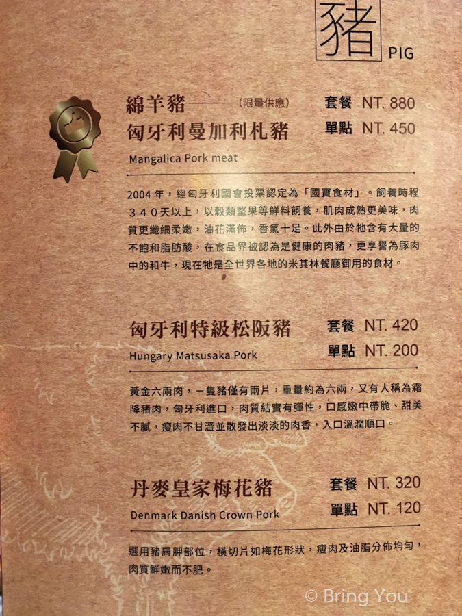 kaohsiung-owl-hotpot-menu-2