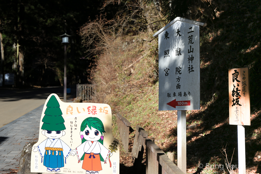 轮王寺大猷院