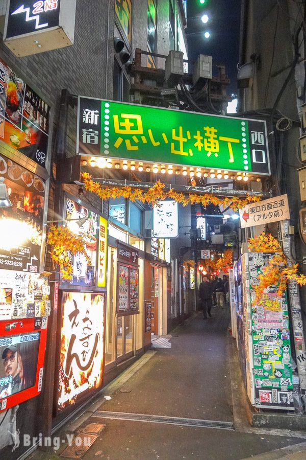 新宿西口逛街景點