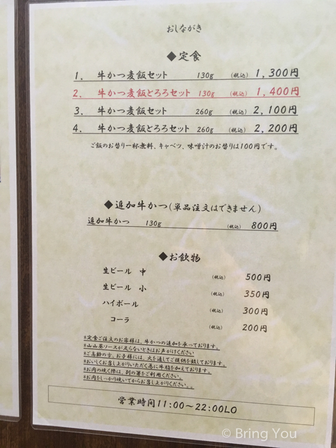 炸牛排本村涩谷 宫益坂口分店