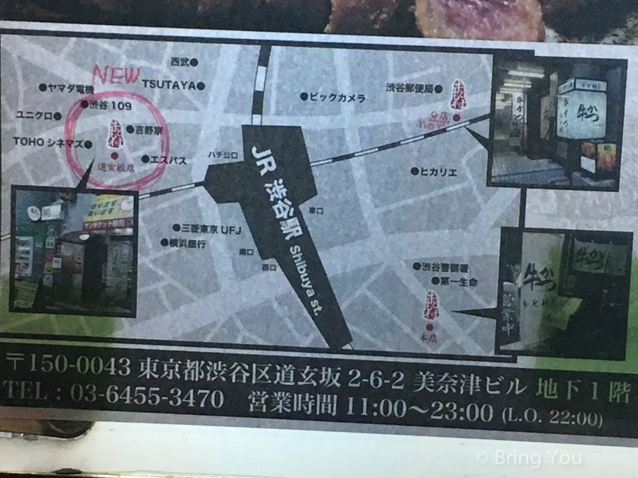 炸牛排本村澀谷 宮益坂口分店