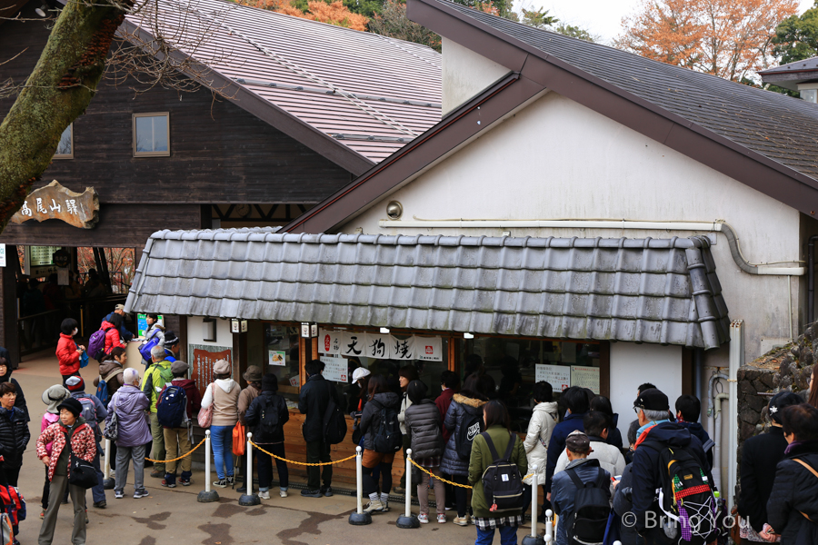 高尾山天狗燒