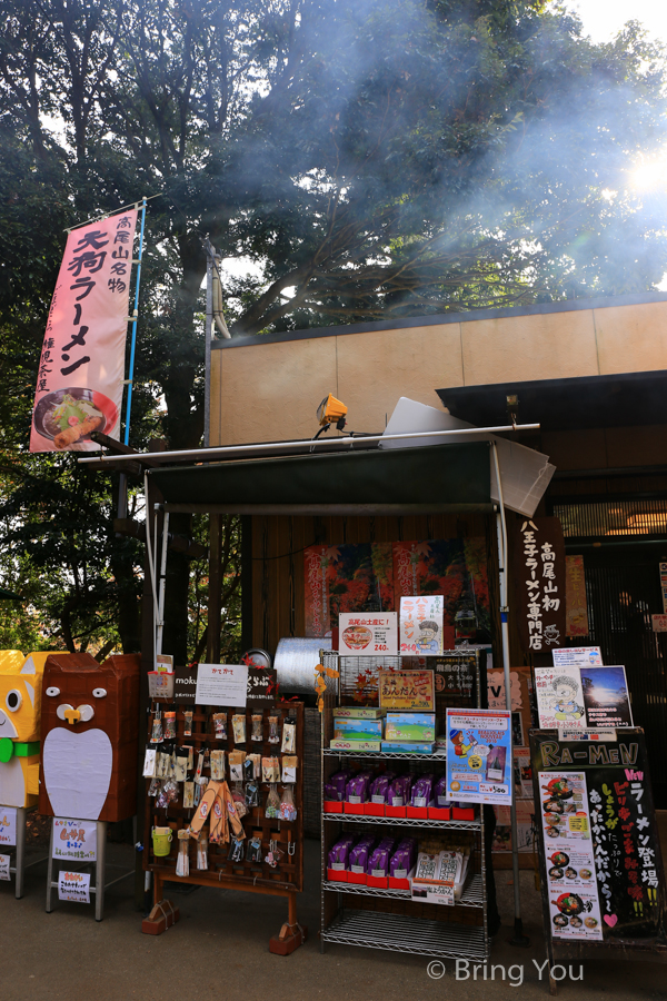 高尾山美食