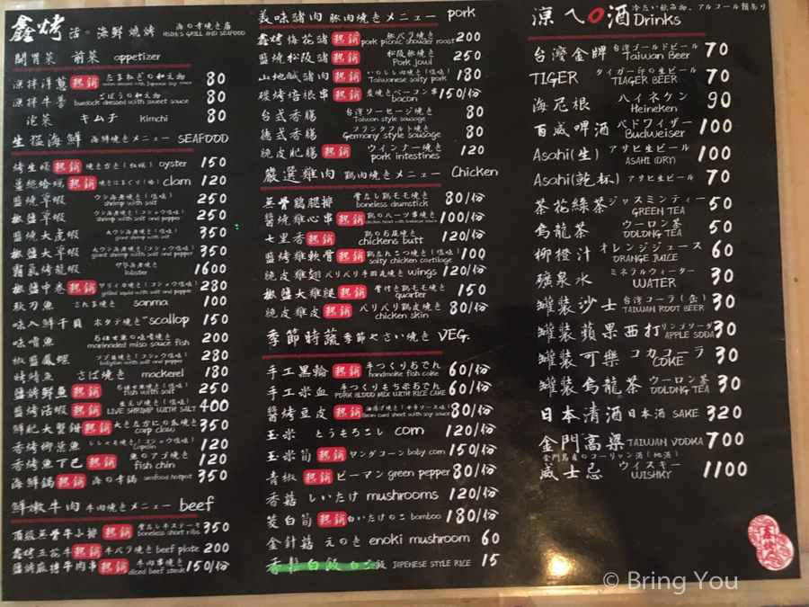 kaohsiung-delicious-BBQ-restaurant