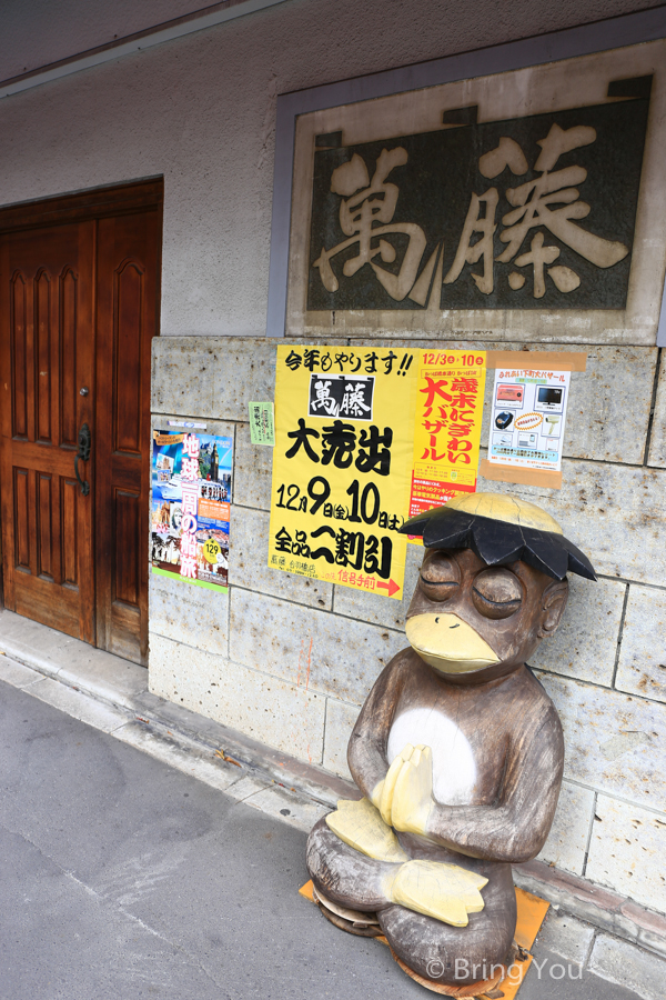 東京合羽橋道具街