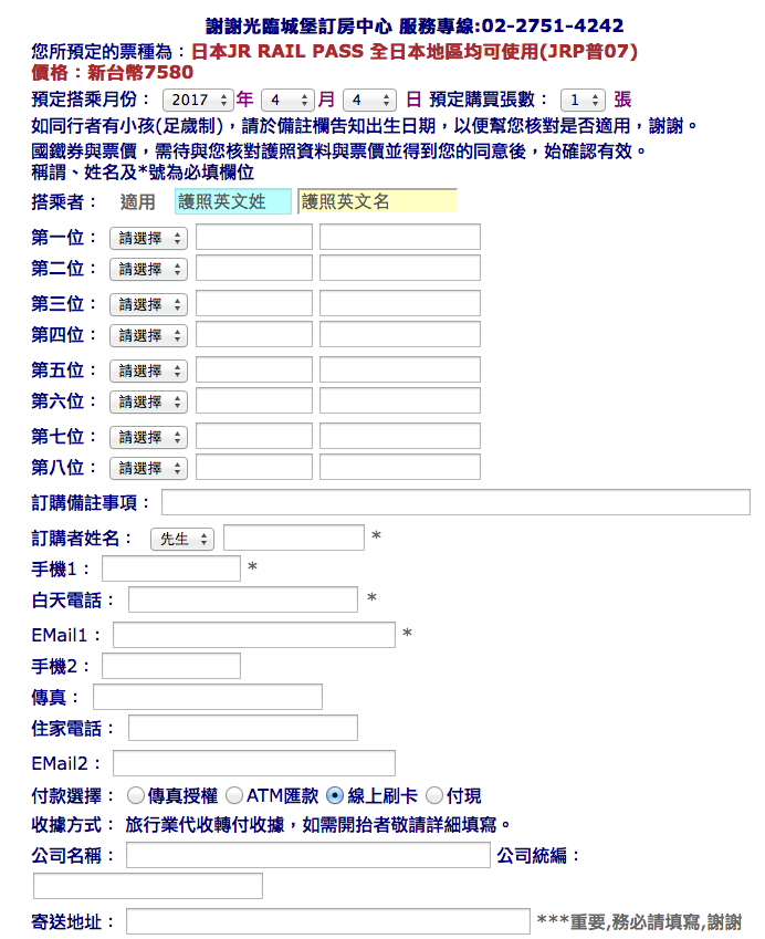 螢幕快照 2017-04-04 15.20.15