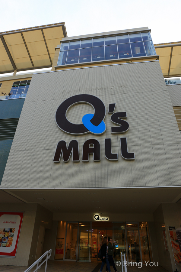 大阪天王寺 Q's Mall