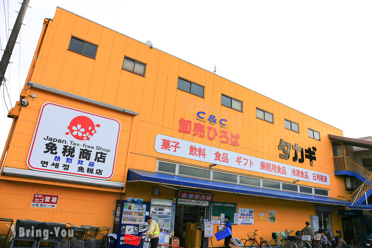 高木批發超市三条店