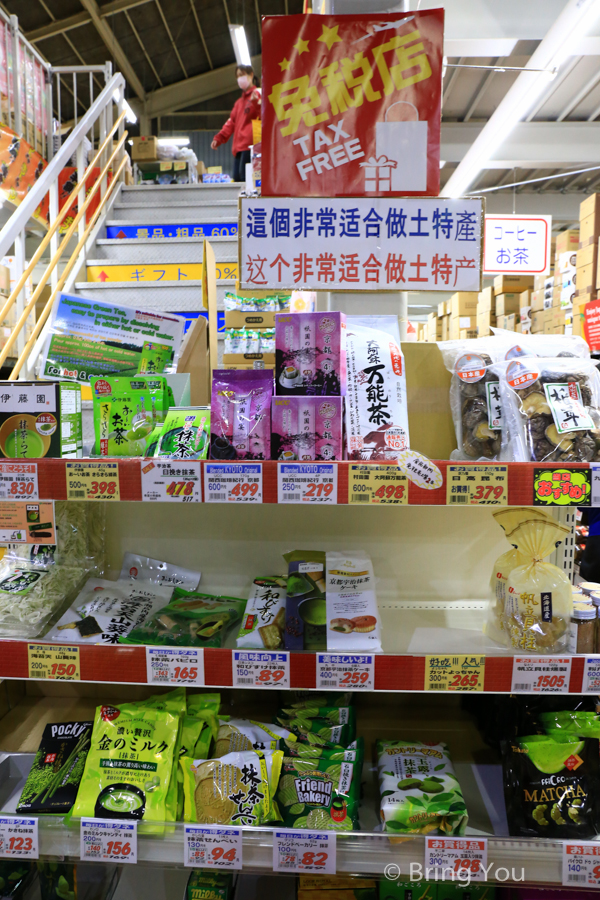 高木批发超市三条店