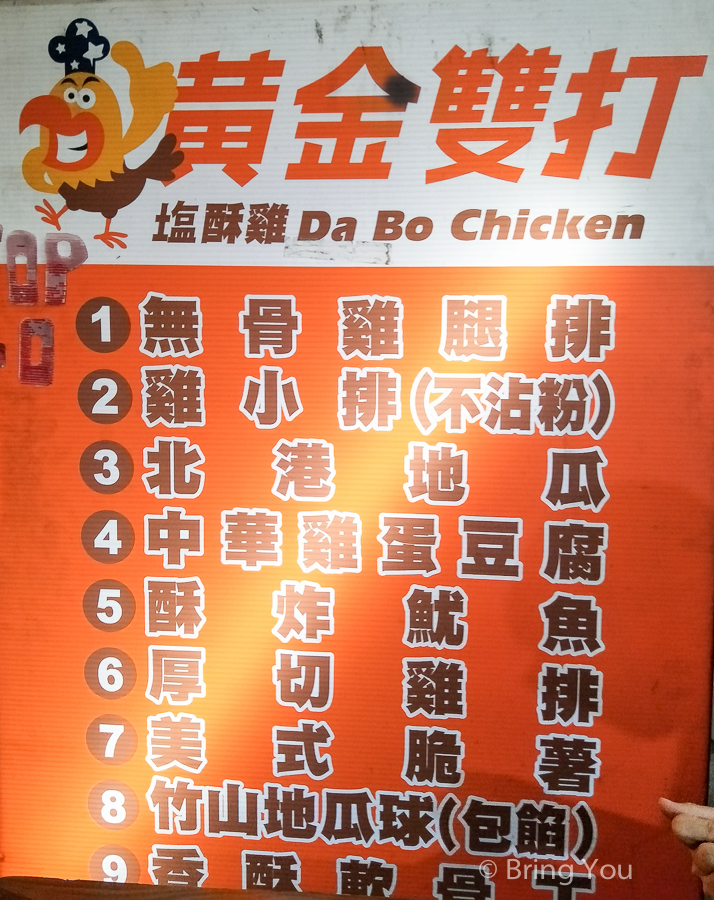 kaohsiung-fried-chicken-13