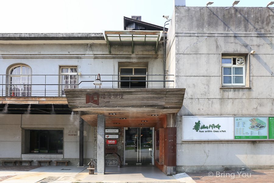 【台北捷運忠孝新生站】華山文創園區附近美食小吃、景點、住宿推薦