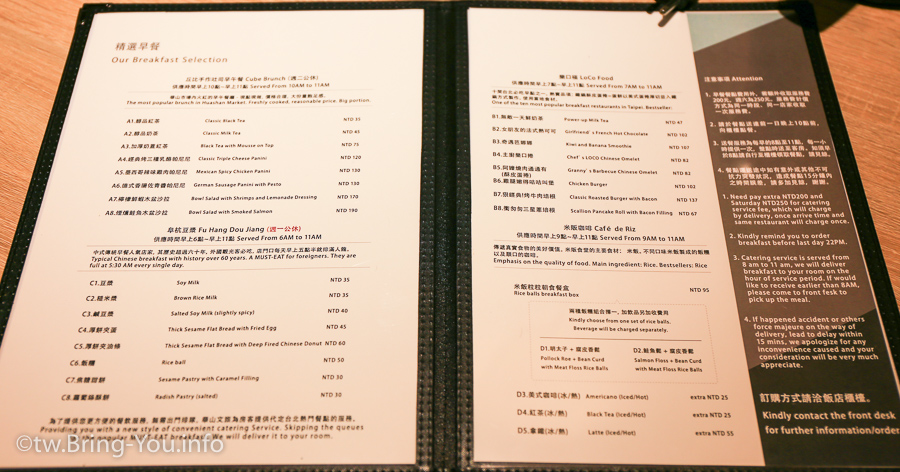 華山文旅早餐