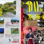 【關西京都旅遊書推薦】下飛機Day By Day 愛上京。阪。神。奈