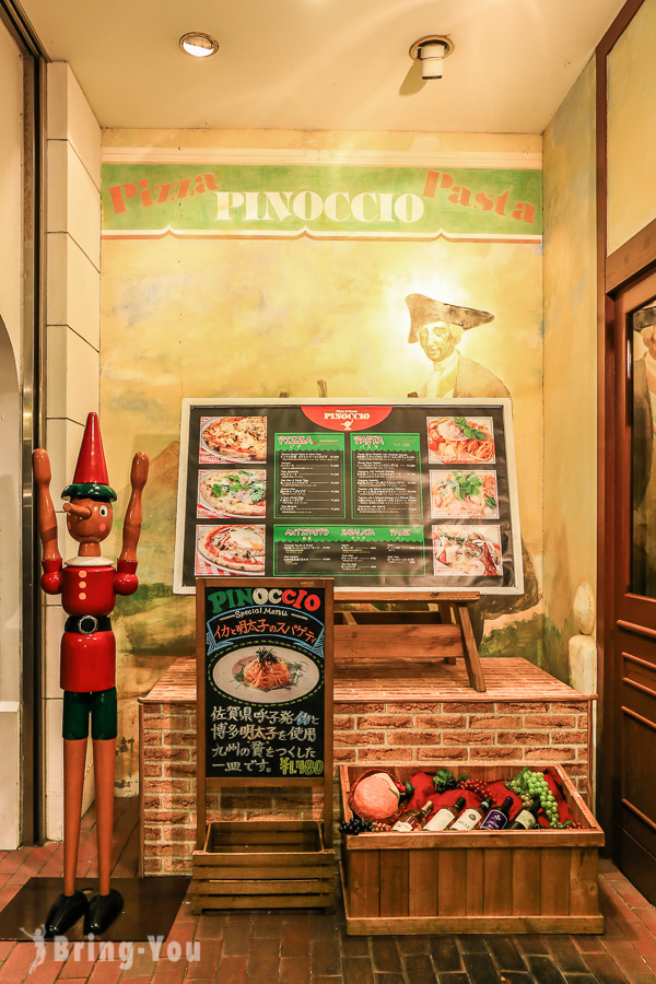豪斯登堡餐廳Pinoccio