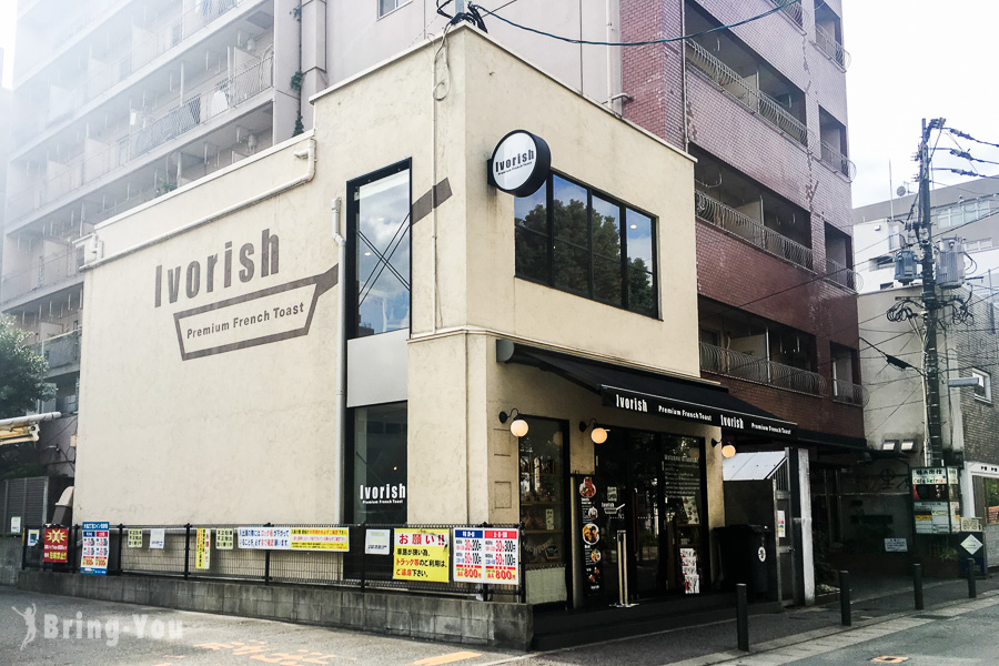 Ivorish 法式吐司專賣店福岡本店