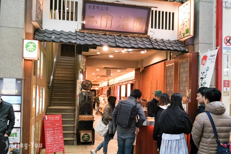 大阪心齋橋抹茶甜點-宇治園