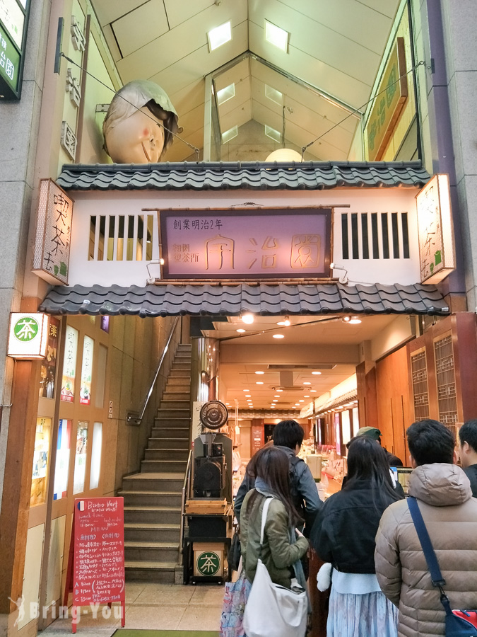 大阪心齋橋抹茶甜點-宇治園