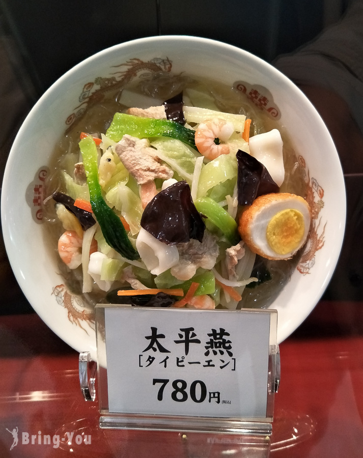 中华麺処らん兰