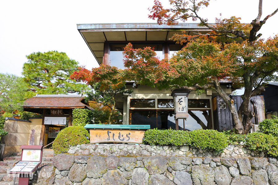 蕎麥麵 嵐山よしむら