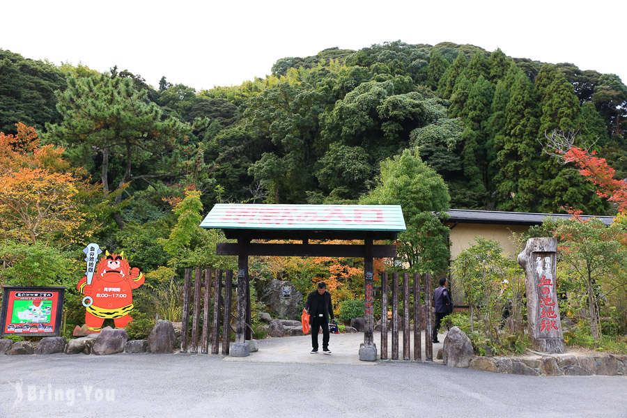 別府血地獄