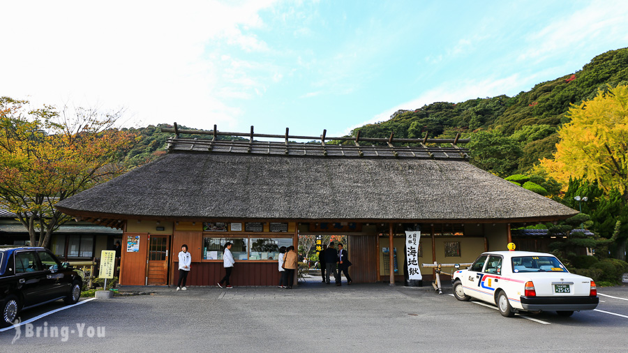 別府海地獄