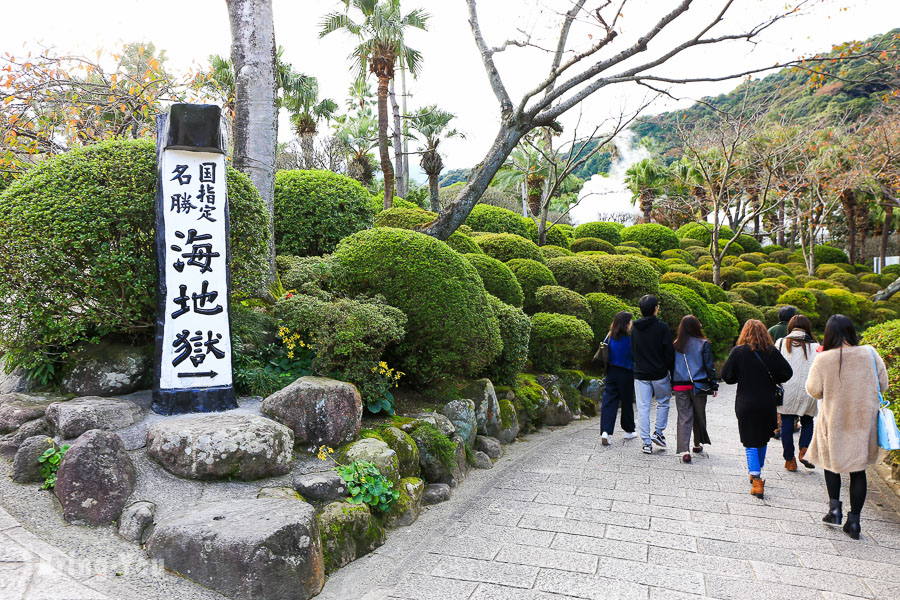 别府海地狱