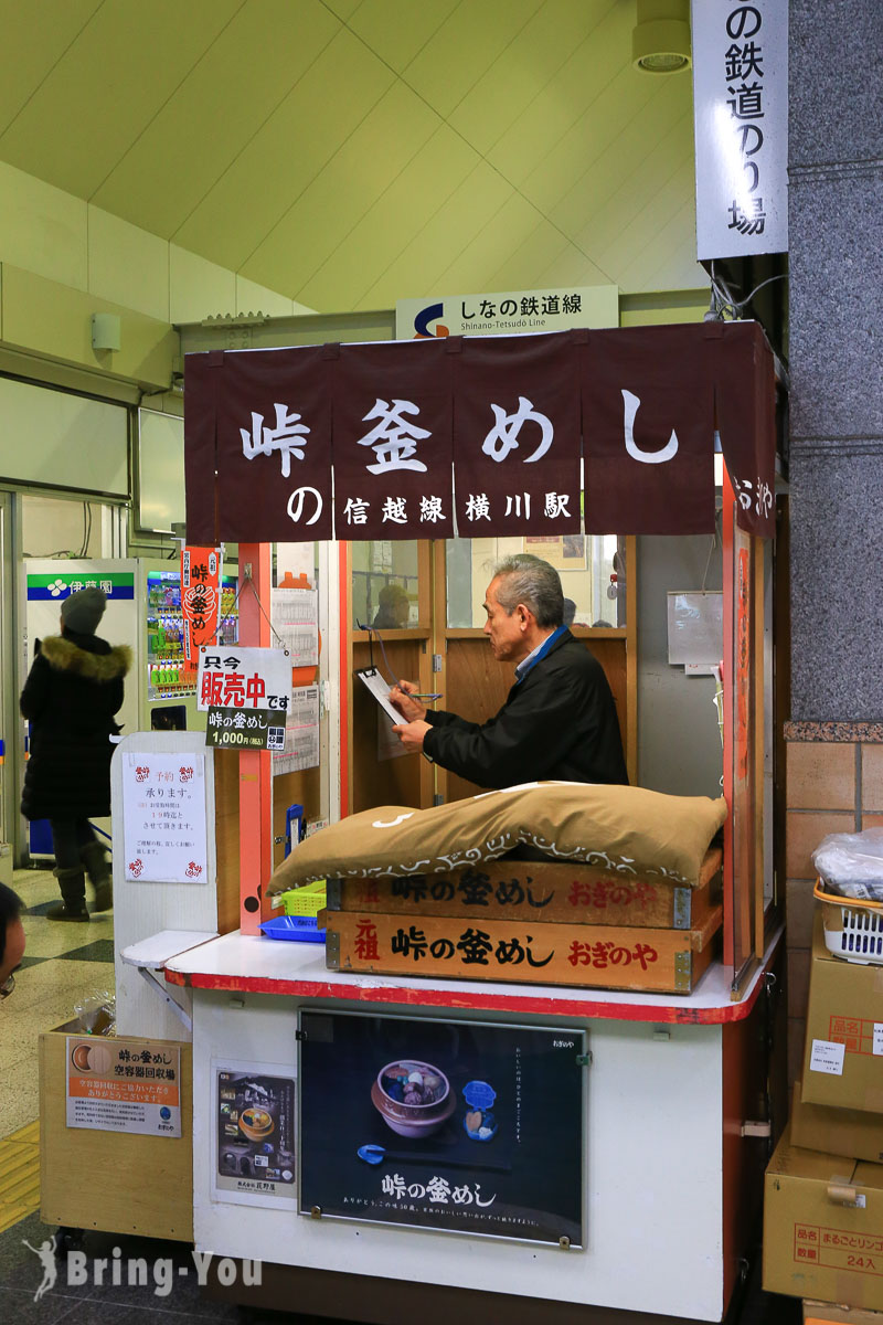 輕井澤一日遊