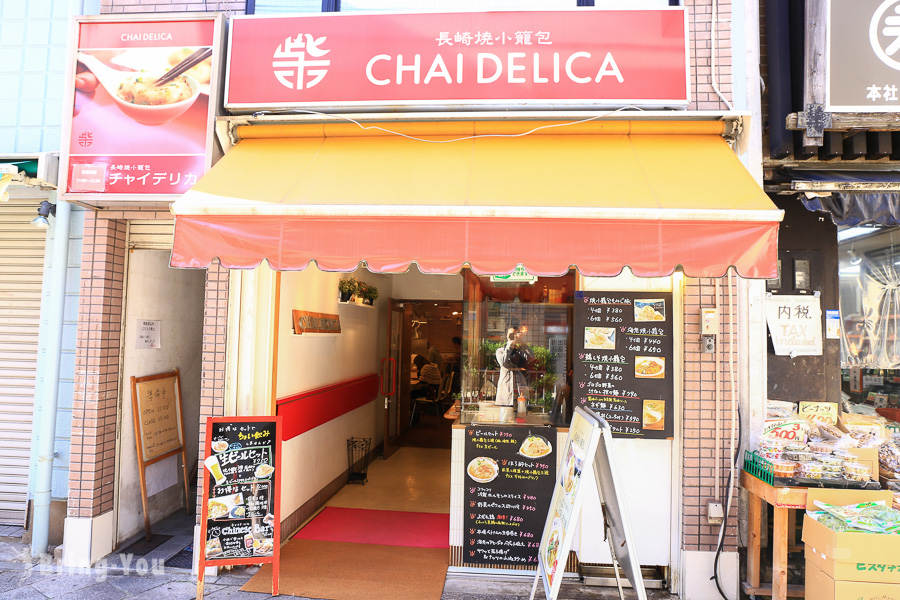 長崎焼小籠包専門店 CHAIDELICA