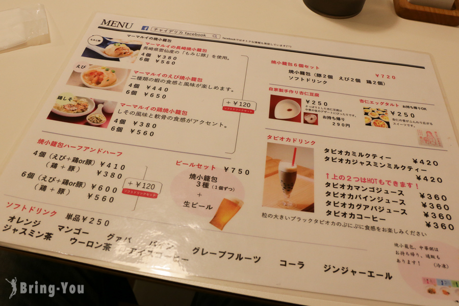 长崎焼小笼包専门店 CHAIDELICA