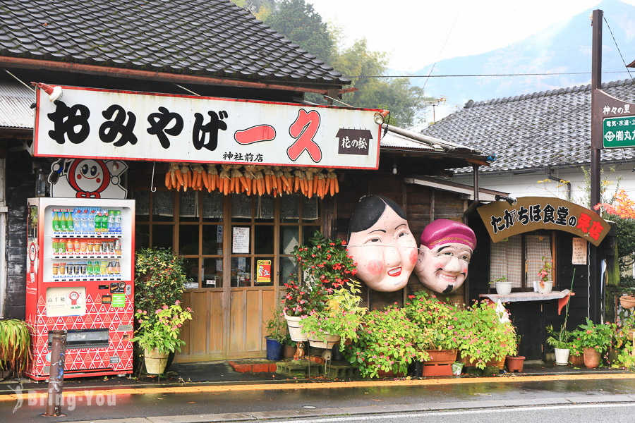 高千穗神社