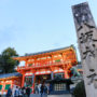 京都八坂神社：超人氣戀愛神社必看景點，日本祇園祭舉辦地！