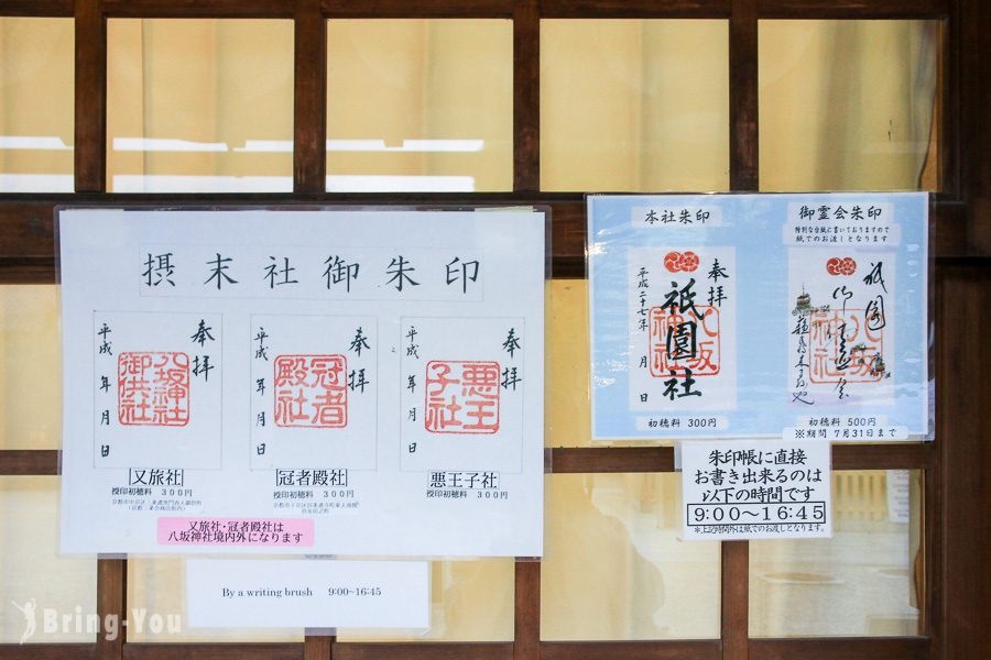 京都八坂神社