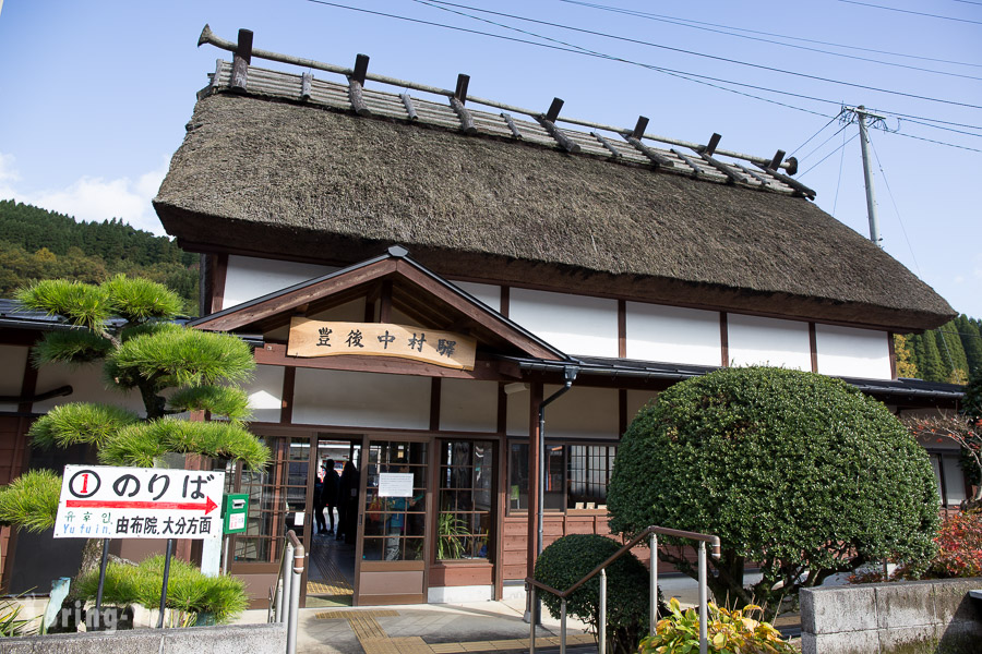 豊後中村駅傳統日式建築