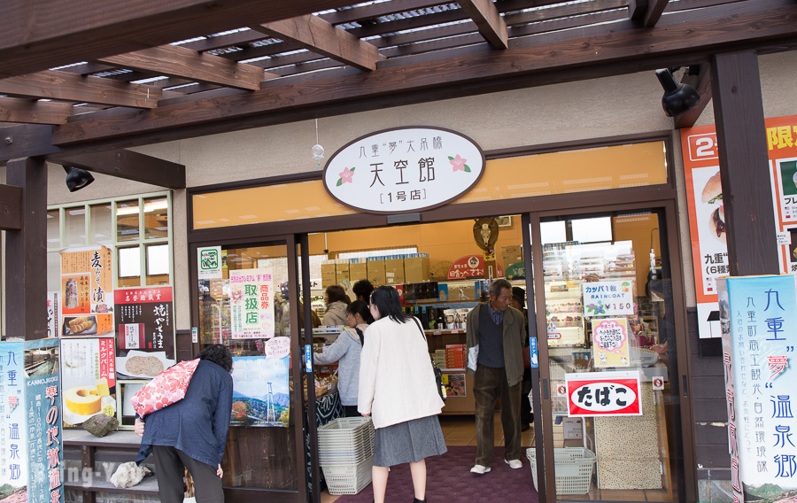 九重夢大吊天空館