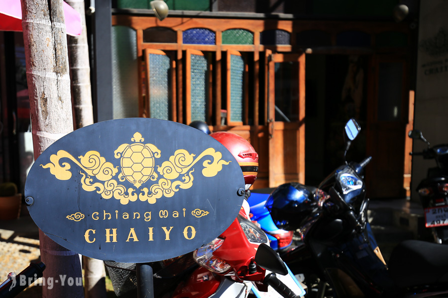 Chiangmai Chaiyo Hotel