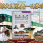 【京都、大阪觀光一日券攻略】京阪電車一日券路線地圖、沿線景點、購票優惠與行程參考