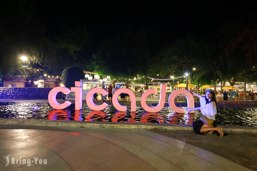 Cicada Night Market（蝉鸣创意市集）