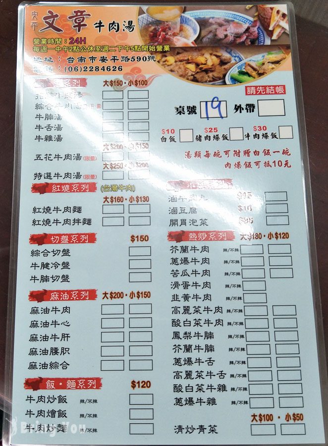 台南安平美食 文章牛肉湯 食尚玩家推薦24小時早餐宵夜都可以 Bringyou 台南安平美食 文章牛肉湯 食尚玩家推薦24小時早餐宵夜都可以 Bringyou