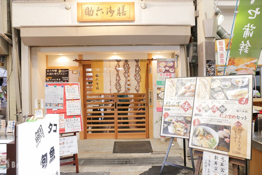 明石鱼棚商店街